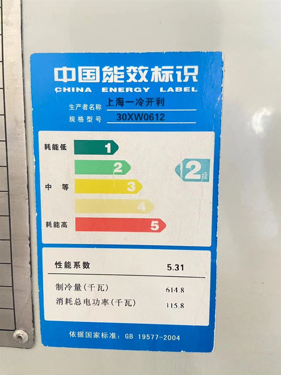 Carrier 30XW0612 Water Cooled Chiller In Stock suppliers