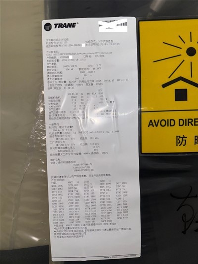 Enfriador centrífugo enfriado por agua Trane CVHG1100