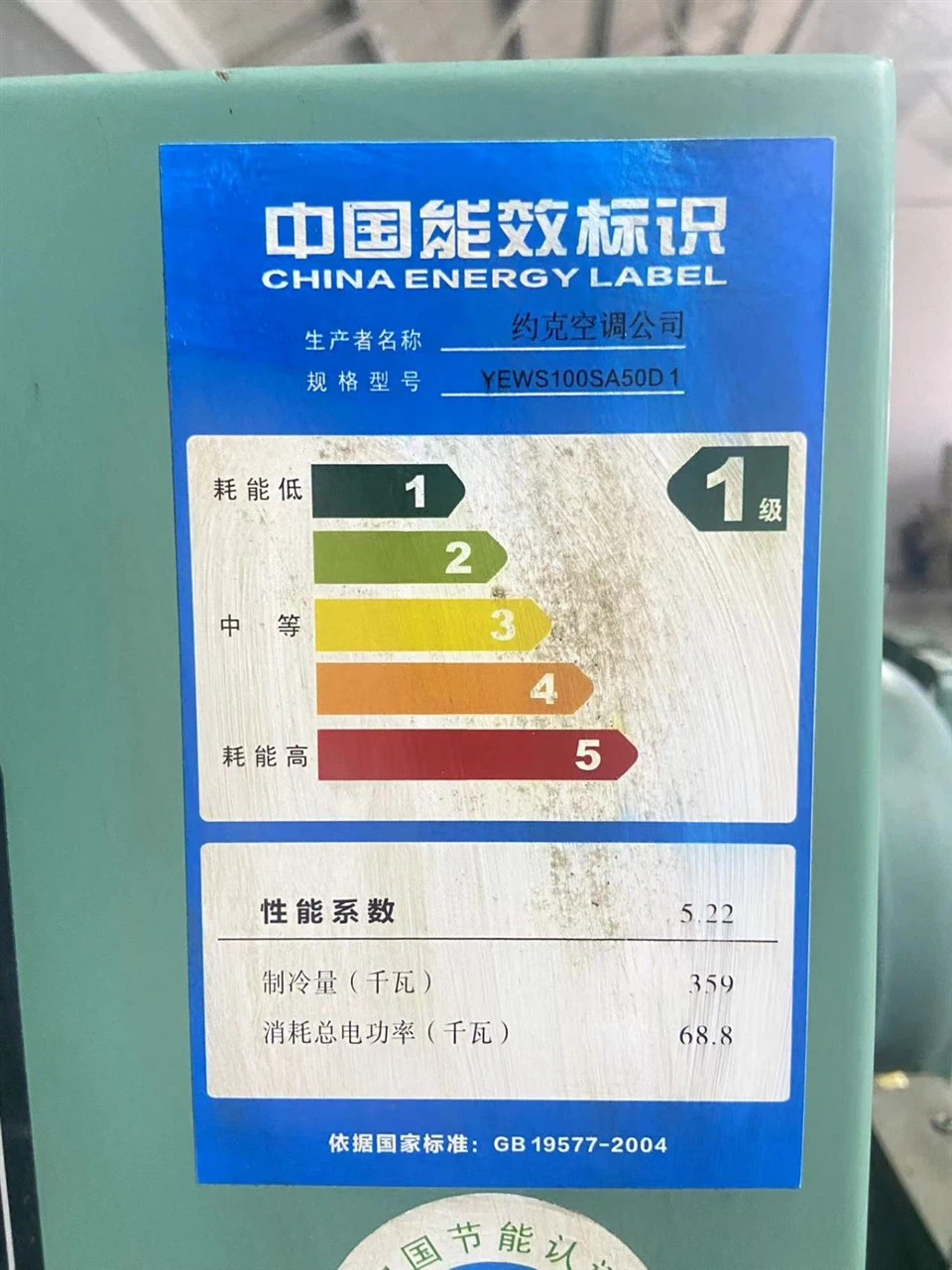 York YEWS100SA50D1 Water CooledChiller In Stock suppliers