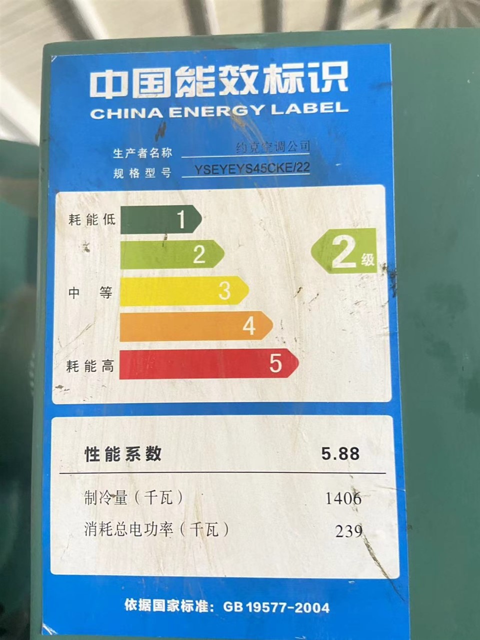 York YSEYEYS45CKE/22 Chiller In Stock suppliers